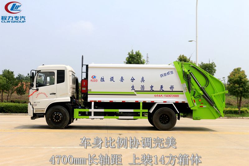 (天錦14方)高端壓縮垃圾車